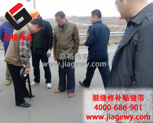峰會(huì)的召開(kāi)，預(yù)示著瀝青路面貼縫帶的遠(yuǎn)景將會(huì)更好
