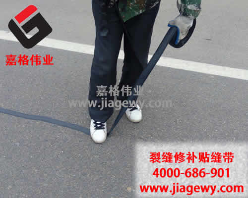 道路貼縫帶,道路裂縫修補(bǔ)，施工過程,施工效率,施工費(fèi)用