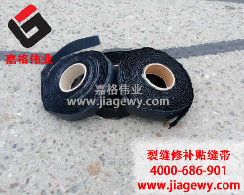 市面上的路面貼縫帶廠家太多了,有沒有簡單的方法來輕松辨別路面貼縫帶好壞呢？