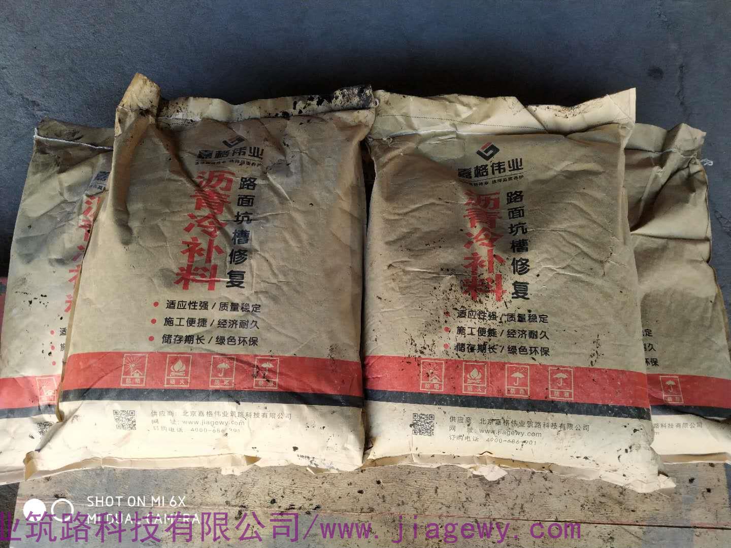 什么是瀝青冷補(bǔ)料？