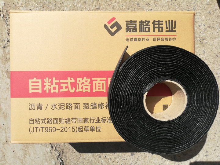 道路養(yǎng)護時為什么越來越多人使用瀝青貼縫帶？