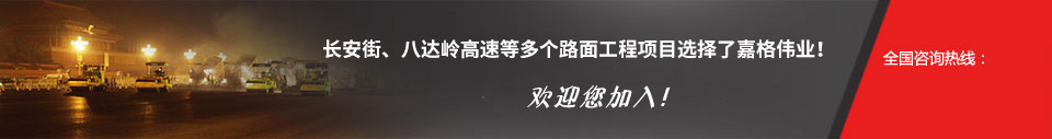 選擇嘉格，選擇保障