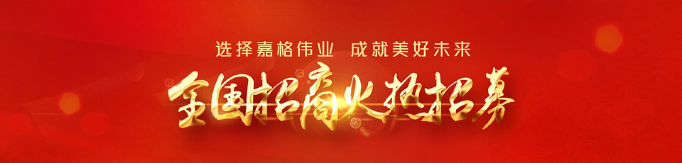 貼縫帶、罐縫膠、冷補料銷售/招商