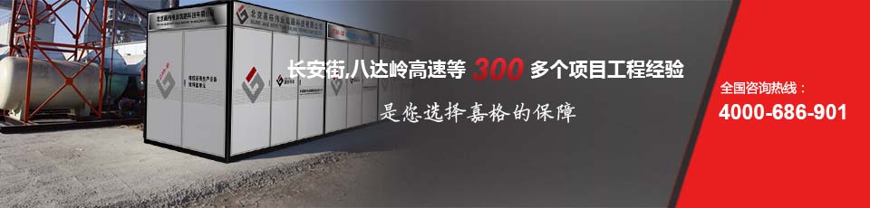 長安街、八達(dá)嶺高速等2000多個(gè)路面工程項(xiàng)目最終選擇